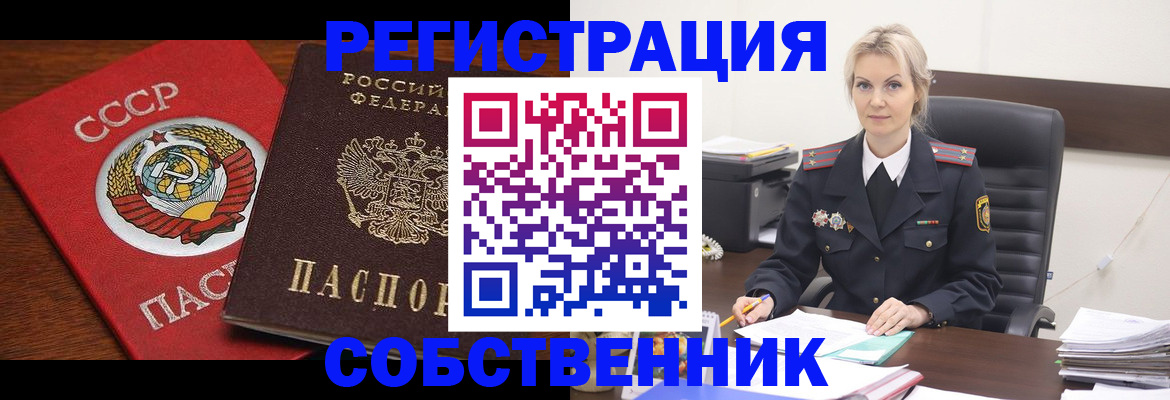 прописка для кредита в Карабаново