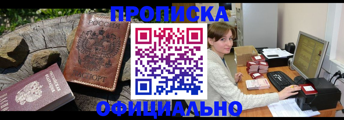 временная регистрация гарантия в Карабаново