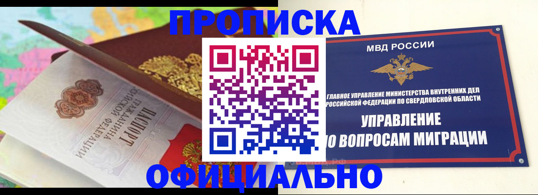 прописка в квартире в Карабаново