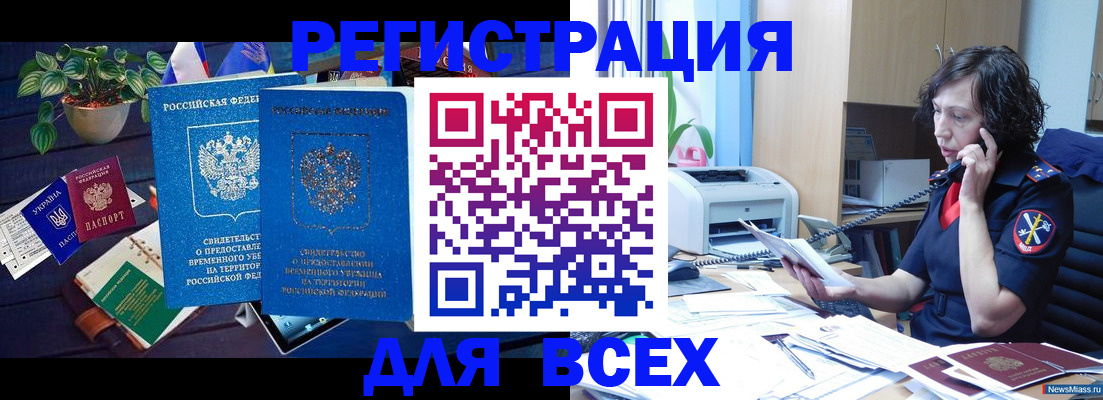 временная регистрация недорого в Карабаново