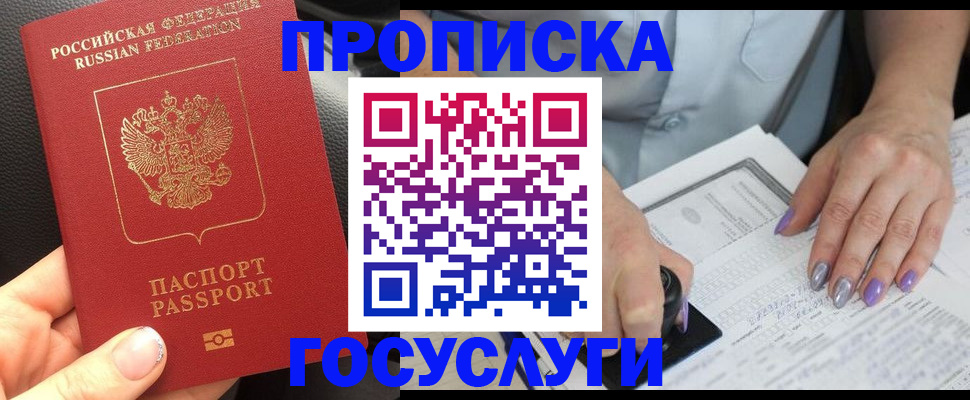 временная регистрация адрес в Карабаново