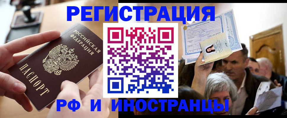 прописка паспорт в Карабаново