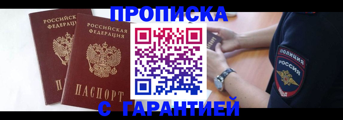 временная регистрация поиск в Карабаново