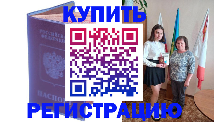 временная регистрация надежно в Карабаново