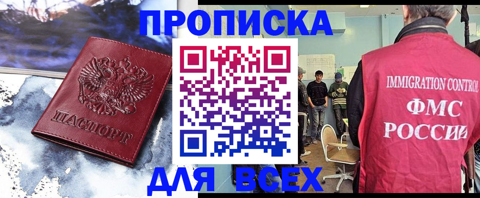 временная регистрация поиск в Карабаново