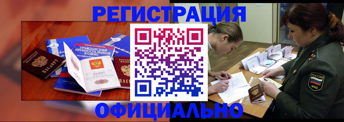 прописка штамп в Карабаново